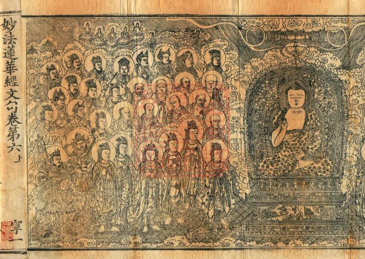 The Lotus Sutra: Text and Phrases in Ten Volumes Page 3
