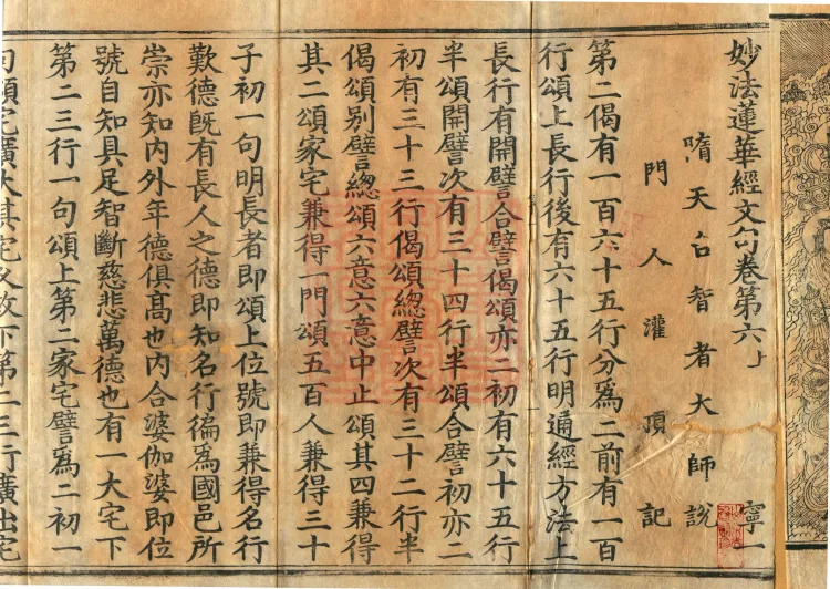 The Lotus Sutra: Text and Phrases in Ten Volumes Page 4