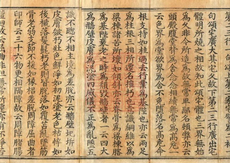 The Lotus Sutra: Text and Phrases in Ten Volumes Page 5