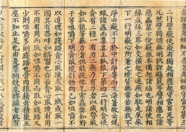 The Lotus Sutra: Text and Phrases in Ten Volumes Page 8