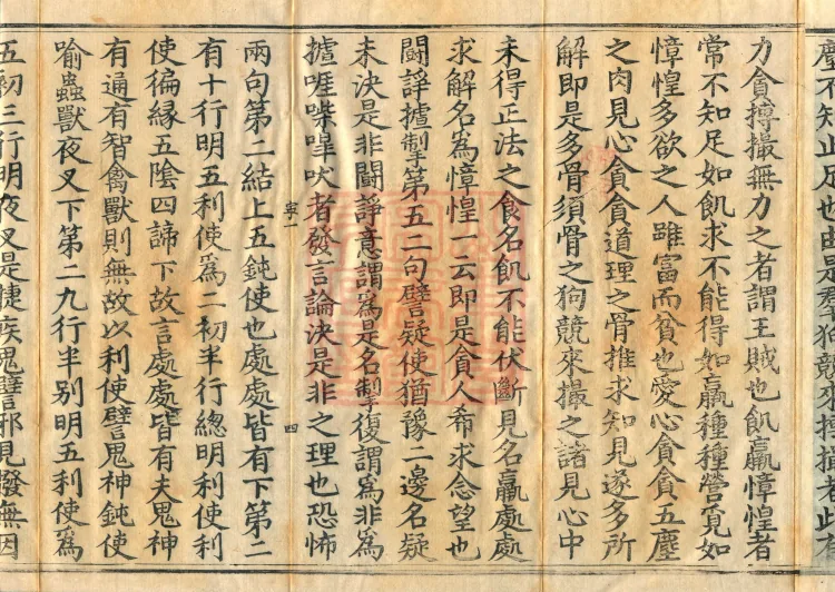 The Lotus Sutra: Text and Phrases in Ten Volumes Page 9