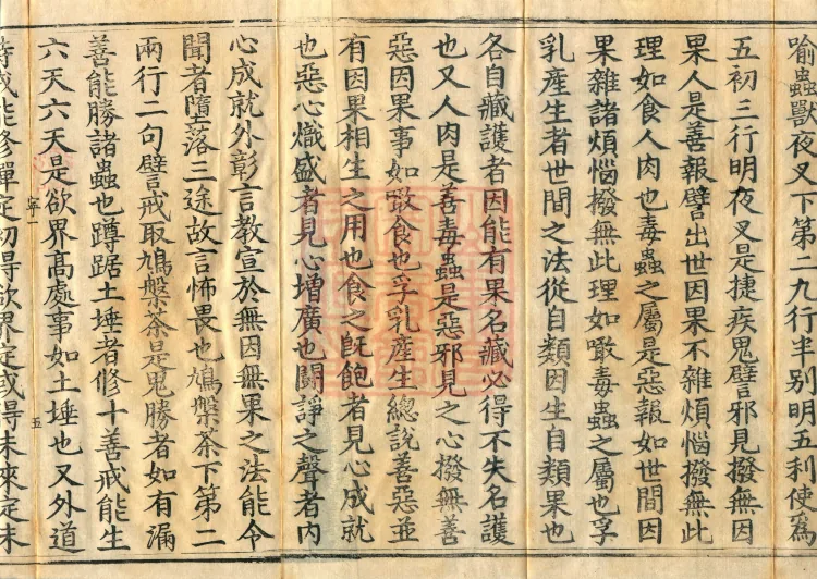 The Lotus Sutra: Text and Phrases in Ten Volumes Page 10