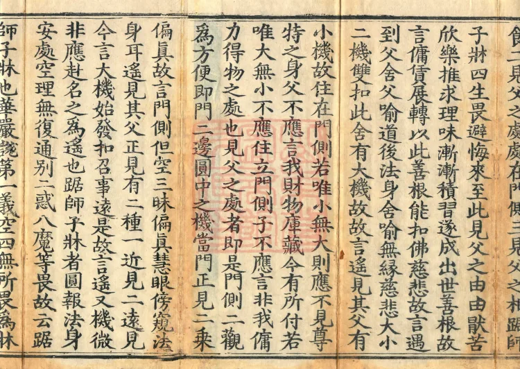 The Lotus Sutra: Text and Phrases in Ten Volumes Page 3