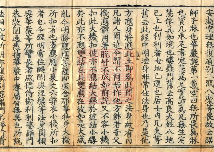 The Lotus Sutra: Text and Phrases in Ten Volumes Page 4