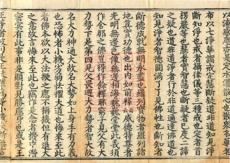 The Lotus Sutra: Text and Phrases in Ten Volumes Page 6
