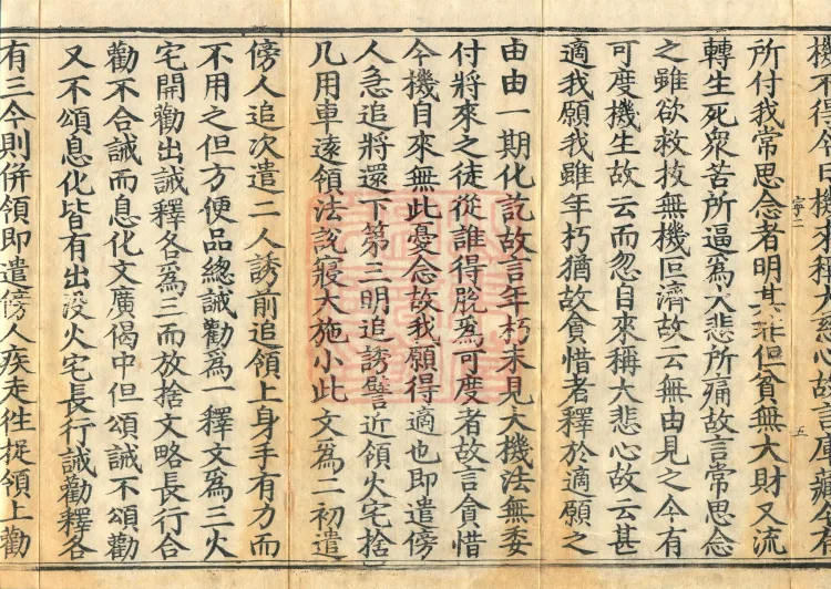 The Lotus Sutra: Text and Phrases in Ten Volumes Page 9