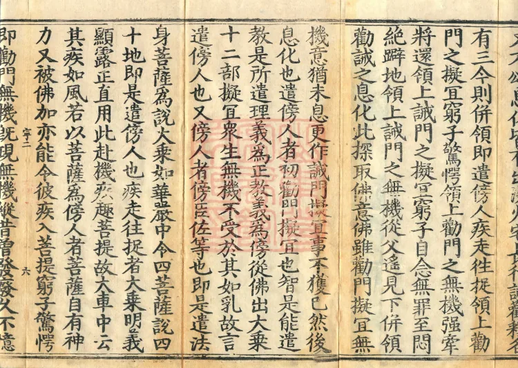 The Lotus Sutra: Text and Phrases in Ten Volumes Page 10