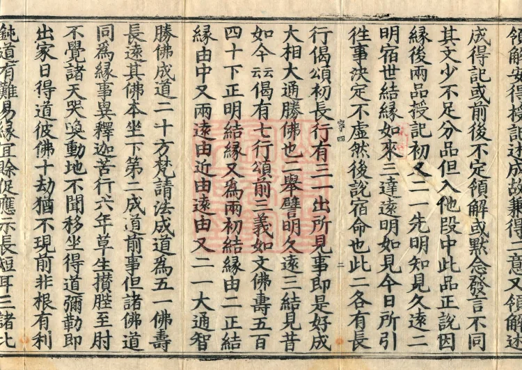 The Lotus Sutra: Text and Phrases in Ten Volumes Page 4