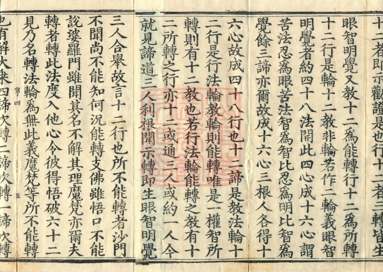 The Lotus Sutra: Text and Phrases in Ten Volumes Page 8
