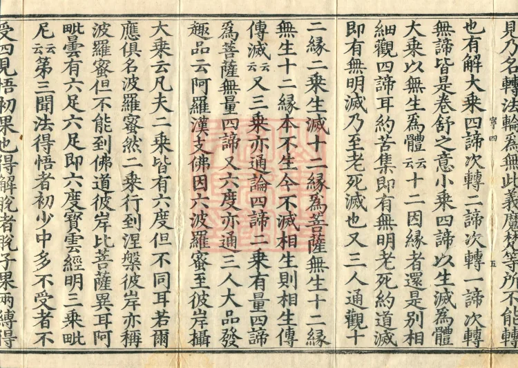 The Lotus Sutra: Text and Phrases in Ten Volumes Page 9