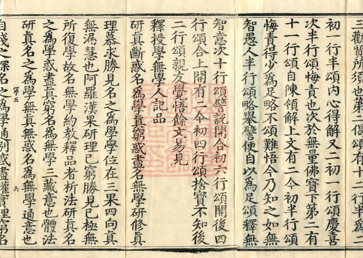 The Lotus Sutra: Text and Phrases in Ten Volumes Page 10