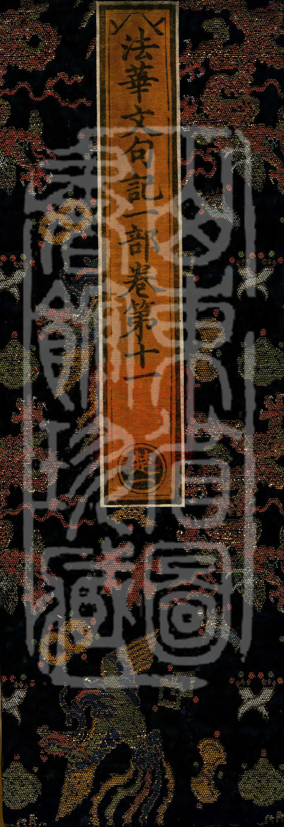 Notes on the Phrases of the Lotus Sutra