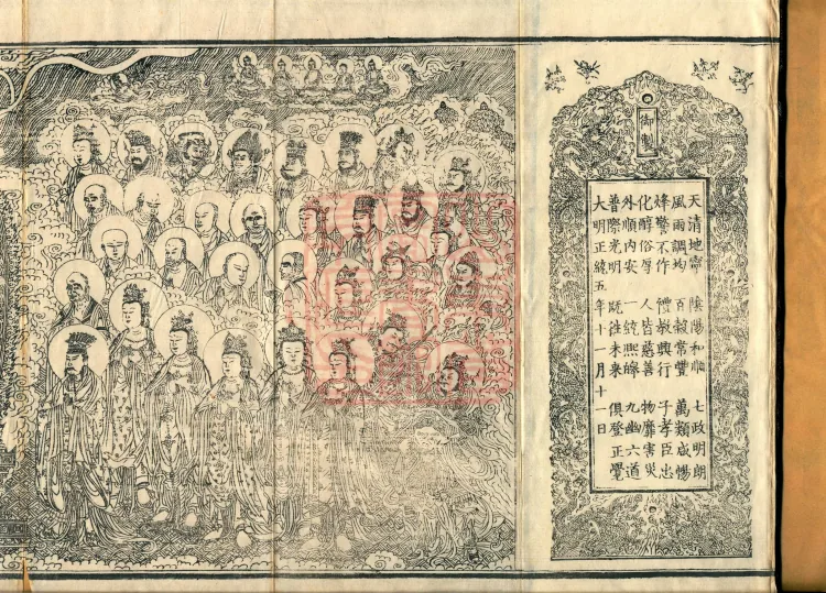 Notes on the Phrases of the Lotus Sutra, Ten Volumes (04 Middle) Page 2