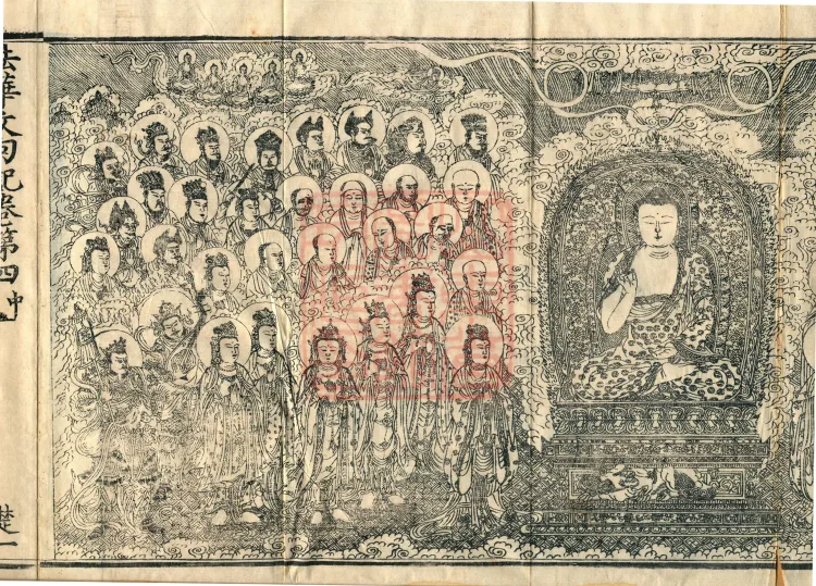 Notes on the Phrases of the Lotus Sutra, Ten Volumes (04 Middle) Page 3