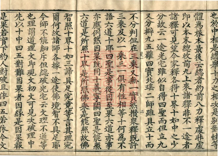 Notes on the Phrases of the Lotus Sutra, Ten Volumes (04 Middle) Page 6