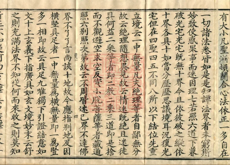 Notes on the Phrases of the Lotus Sutra, Ten Volumes (04 Middle) Page 9