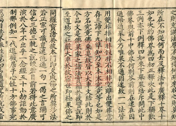 Notes on the Phrases of the Lotus Sutra, Ten Volumes (04 Middle) Page 10