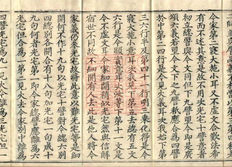 Notes on the Phrases of the Lotus Sutra, Ten Volumes Page 6