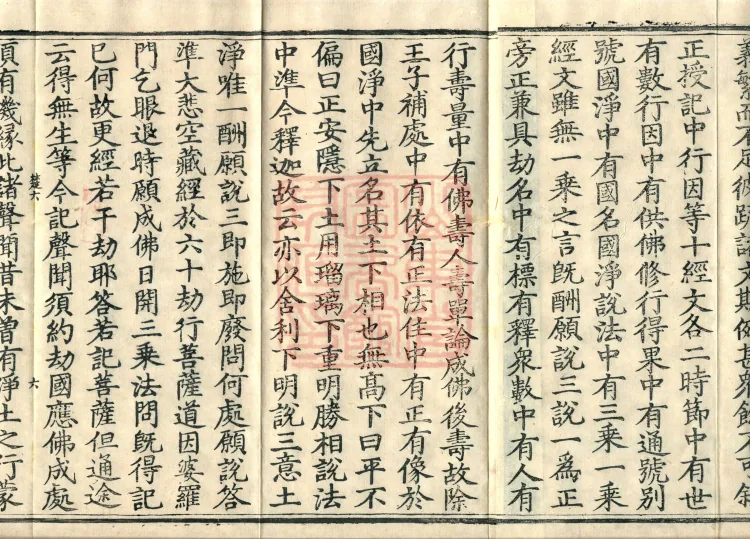 Notes on the Phrases of the Lotus Sutra, Ten Volumes Page 10