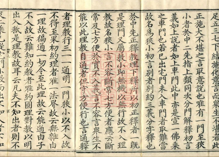 Notes on the Literary Phrases of the Lotus Sutra, Ten Volumes (06 middle) Page 8