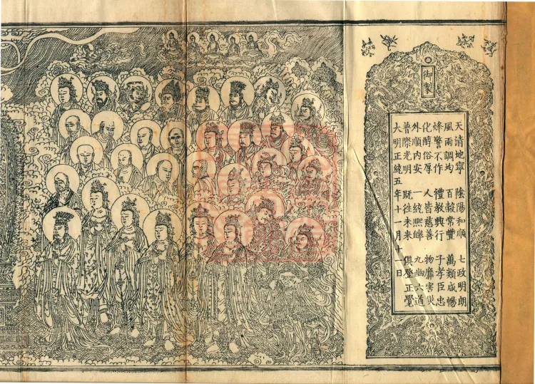 Notes on the Phrases of the Lotus Sutra, Ten Volumes Page 2
