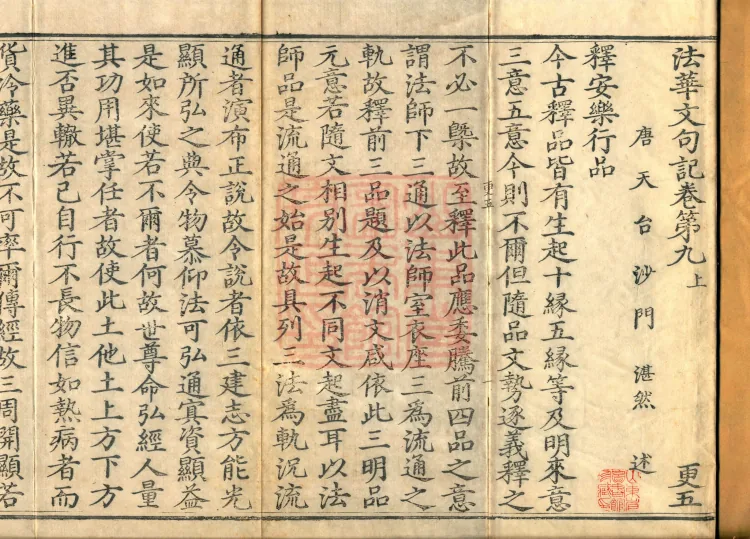 Notes on the Phrases of the Lotus Sutra, Ten Volumes Page 2