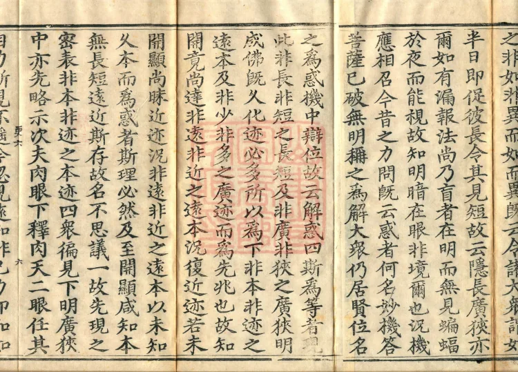 Notes on the Phrases of the Lotus Sutra, ten juan (09 mid) Page 10