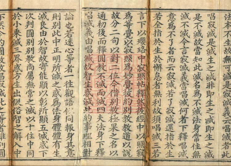 Notes on the Phrases of the Lotus Sutra, Ten Volumes Page 3