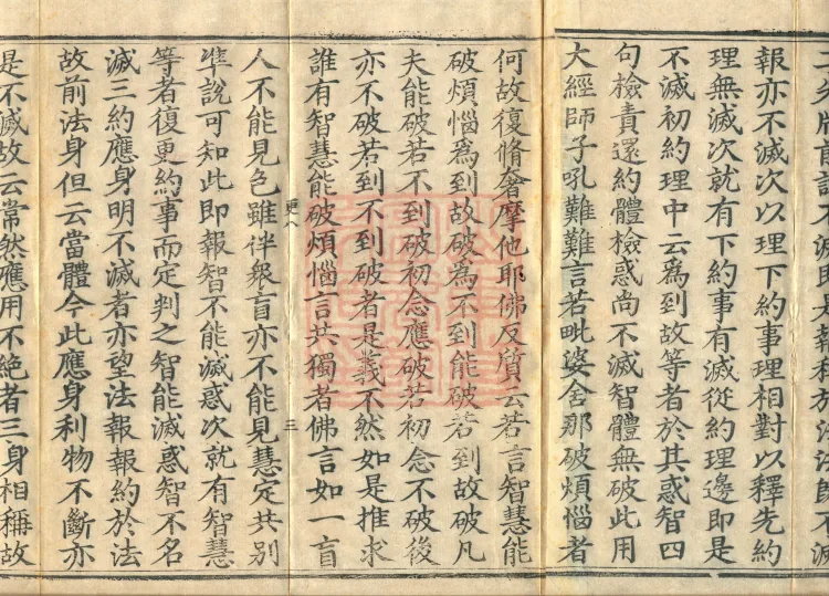 Notes on the Phrases of the Lotus Sutra, Ten Volumes Page 5