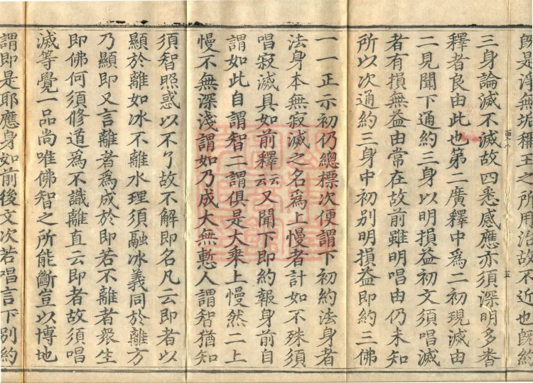 Notes on the Phrases of the Lotus Sutra, Ten Volumes Page 9