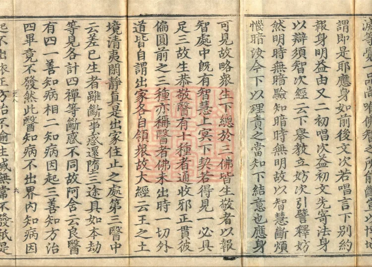 Notes on the Phrases of the Lotus Sutra, Ten Volumes Page 10