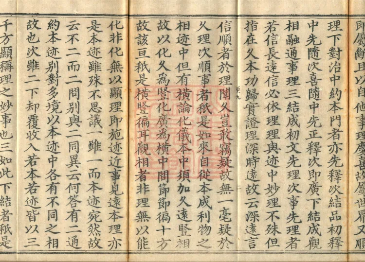 Notes on the Phrases of the Lotus Sutra, ten juan (10 mid) Page 4