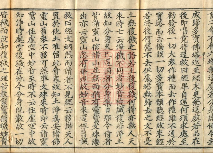 Notes on the Phrases of the Lotus Sutra, Ten Volumes Page 9