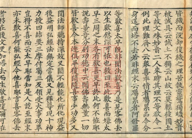 Notes on the Phrases of the Lotus Sutra, Ten Volumes Page 10