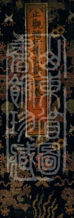 Manual for Assisting Practice and Propagating the Teachings on Calm-Abiding and Insight, Ten Volumes (01 of 1) Page 1