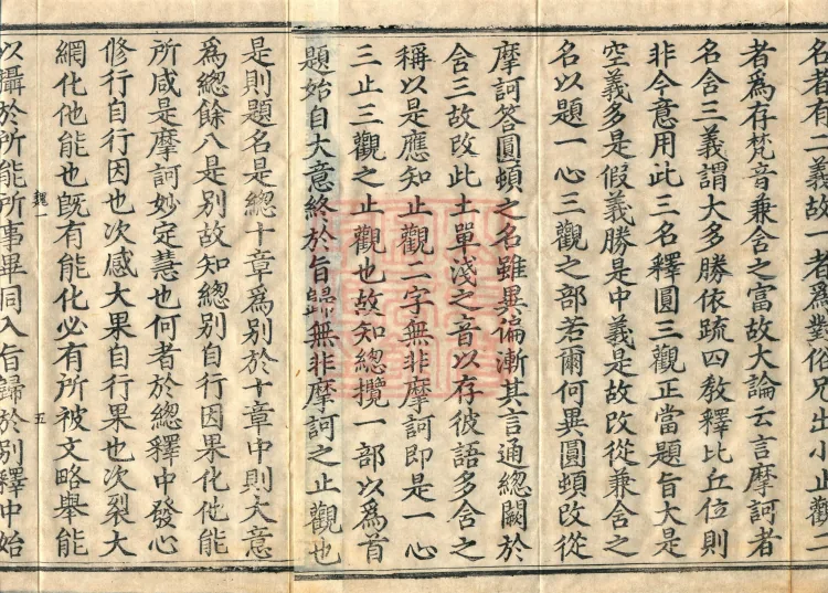 Manual for Assisting Practice and Propagating the Teachings on Calm-Abiding and Insight, Ten Volumes (01 of 1) Page 10