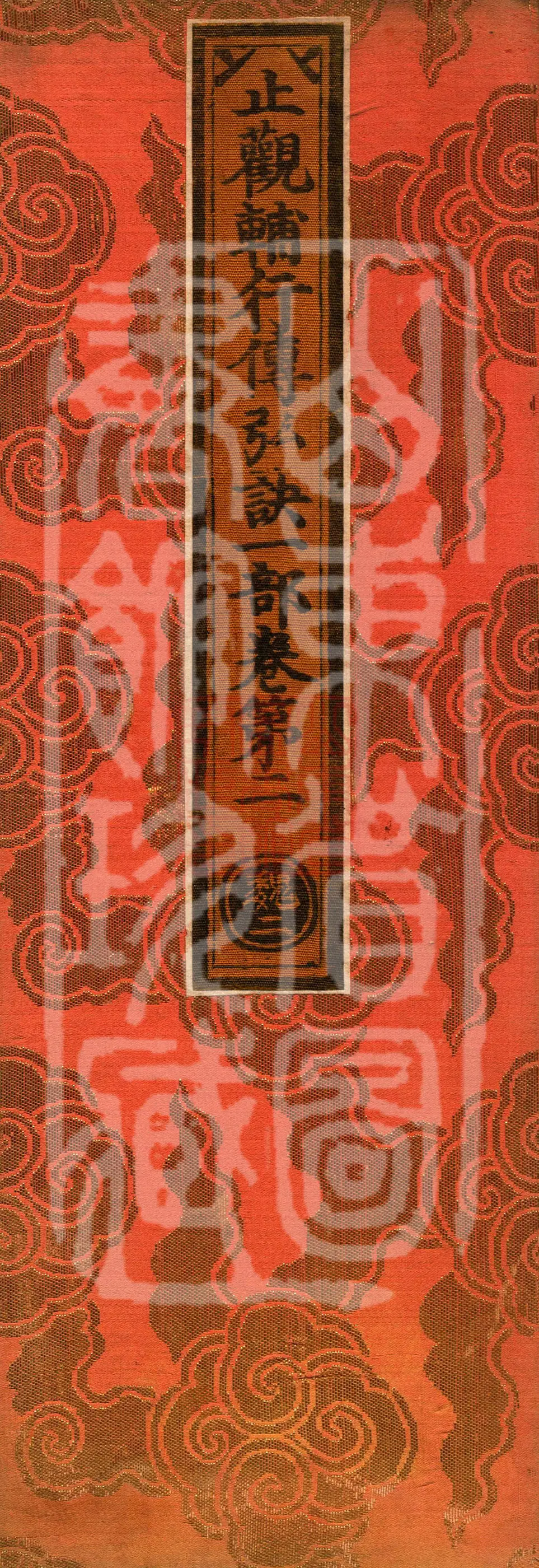 Treatise on Calm and Insight with Auxiliary Practice and Transmission