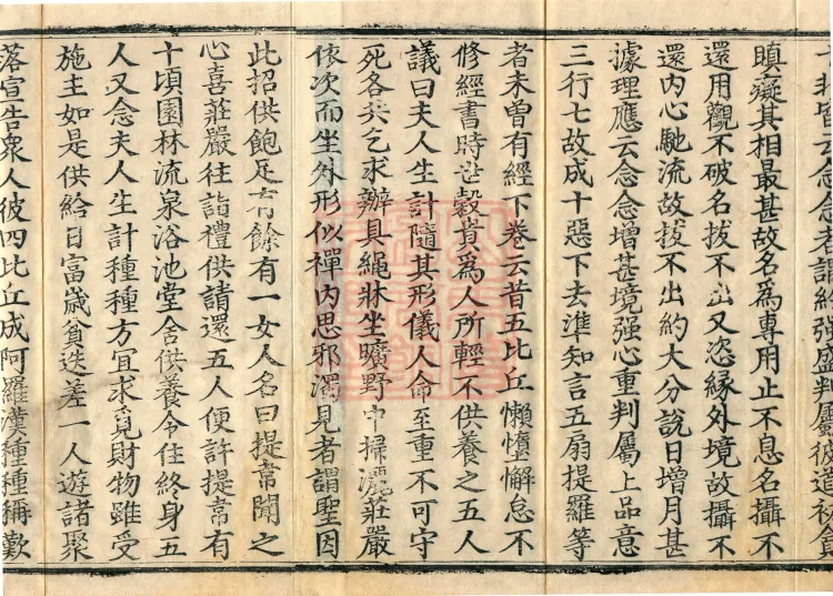 Manual for Assisting Practice and Propagating the Teachings on Calm-Abiding and Insight, Ten Volumes (01 of 3) Page 3