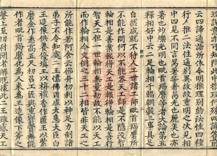 Manual for Assisting Practice and Propagating the Teachings on Calm-Abiding and Insight, Ten Volumes (01 of 4) Page 4