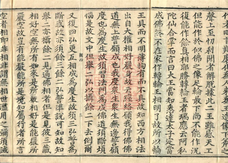 Manual for Assisting Practice and Propagating the Teachings on Calm-Abiding and Insight, Ten Volumes (01 of 4) Page 5