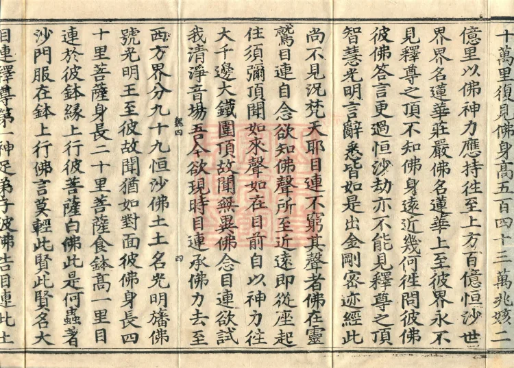 Manual for Assisting Practice and Propagating the Teachings on Calm-Abiding and Insight, Ten Volumes (01 of 4) Page 7