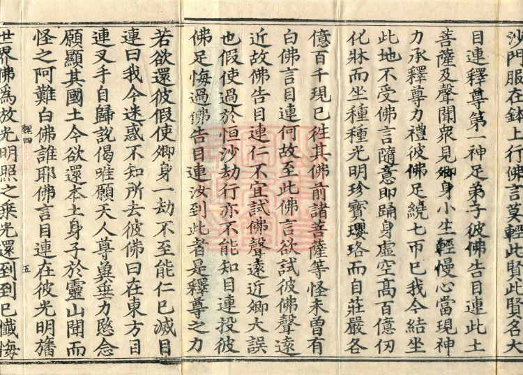 Manual for Assisting Practice and Propagating the Teachings on Calm-Abiding and Insight, Ten Volumes (01 of 4) Page 8