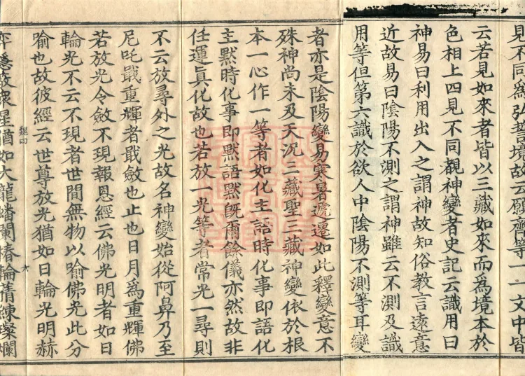 Manual for Assisting Practice and Propagating the Teachings on Calm-Abiding and Insight, Ten Volumes (01 of 4) Page 10