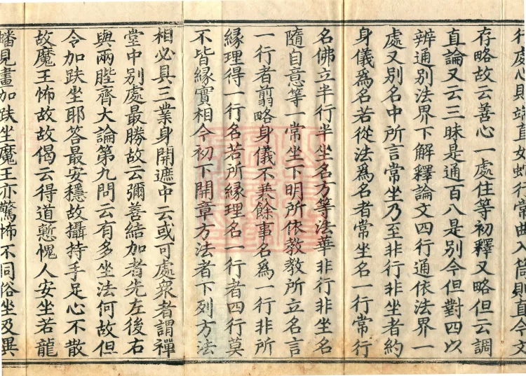 Treatise on Calm and Insight with Auxiliary Practice and Transmission, Ten Volumes (02, part 1) Page 3