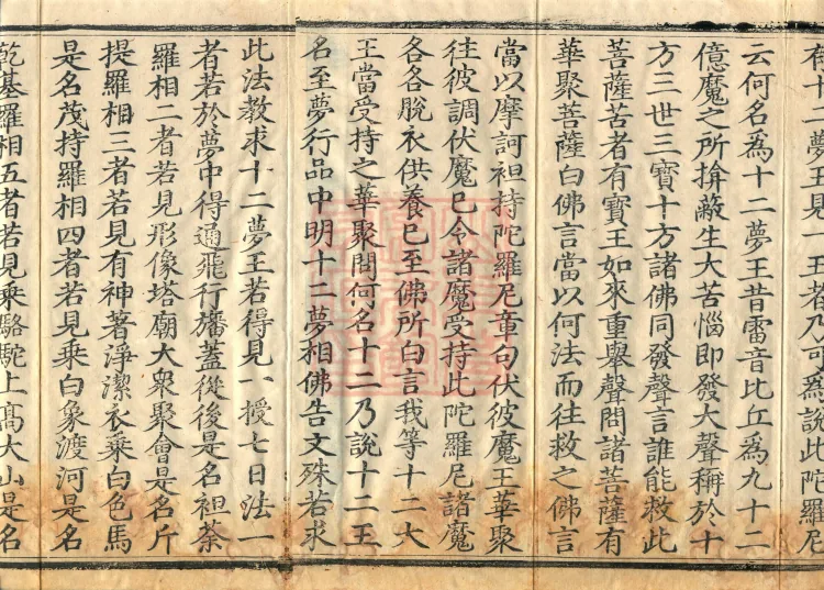 Manual for Transmission and Propagation of Auxiliary Practices of Calm and Insight, Ten Volumes (02 part two) Page 3