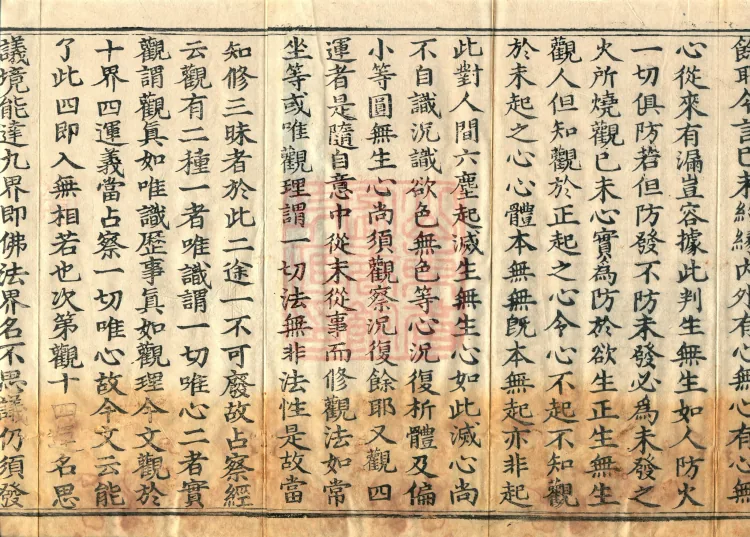Manual for Transmission and Propagation of Auxiliary Practices of Calm and Insight, Ten Volumes (02 part three) Page 3
