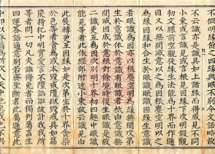 Manual for Transmission and Propagation of Auxiliary Practices of Calm and Insight, Ten Volumes (02 part three) Page 9