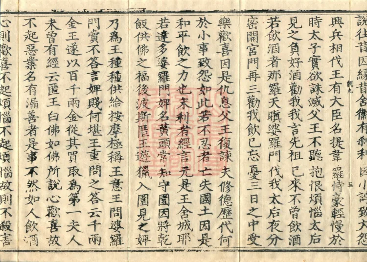 Manual for Transmission and Propagation of Auxiliary Practices of Calm and Insight, Ten Volumes (02 part four) Page 9