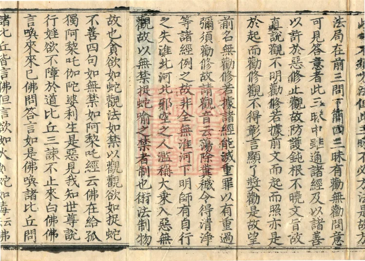 Instructions for the Transmission and Propagation of the Auxiliary Practice of Calming and Insight, Ten Juans (02 of 5) Page 3