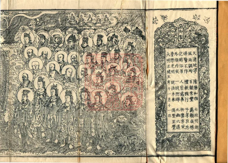 Instructions for the Transmission and Propagation of the Auxiliary Practice of Calming and Insight, Ten Juans (03 of 1) Page 2